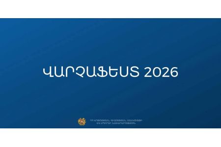 Правительство РА направит 179 млн драмов напроведение фестиваля 