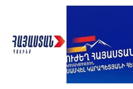 « Ուժեղ  Հայաստան» և «Հայաստան» խմբակցությունների ղեկավարները չեն մտադիր ընդունել Աննա Հակոբյանի հանդիպման առաջարկը։
