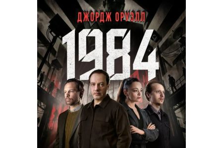 <1984>   - where there is no place for darkness