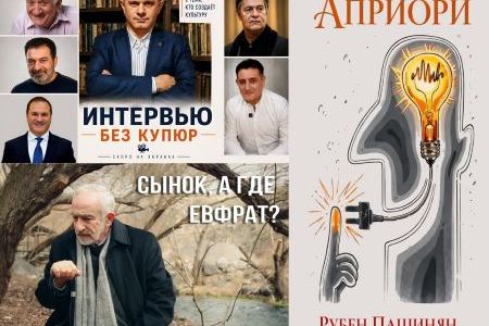От «Аруджи» — к «Интервью без купюр»:  Рубен Пашинян везет в Тбилиси и Москву новую литературно-кинематографическую программу