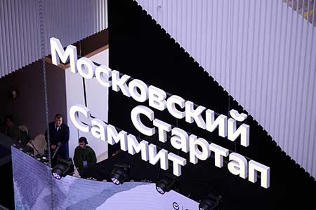 Второй Московский стартап-саммит собрал предпринимателей и инвесторов из 22 стран